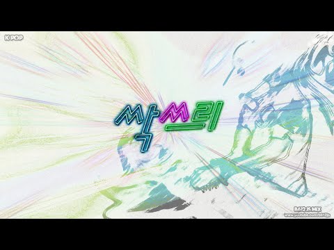 B612Js K Pop Mix - SSAK3 (싹쓰리)