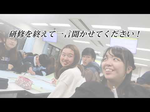 2019年度 入学前教育プログラム 第2回研修(追手門学院大学)