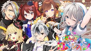 【 めっちゃカメレオン 】なにかをインストールするのは得意だゾ😉【 本阿弥あずさ / すぺしゃりて 】