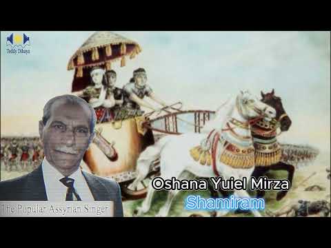 Oshana Youil mirza -Shamiram ( Assyrian Old Song )