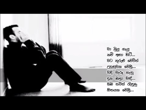 Duka Hithena Atheetheta  - Karunarathna Divulgane