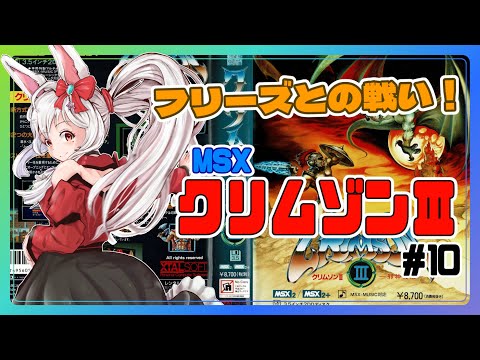 Livestream playthrough 10/10