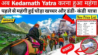 New Rate List of Kedarnath Ghoda Yatra and Palki Yatra | Kedarnath Yatra 2023 Update Today