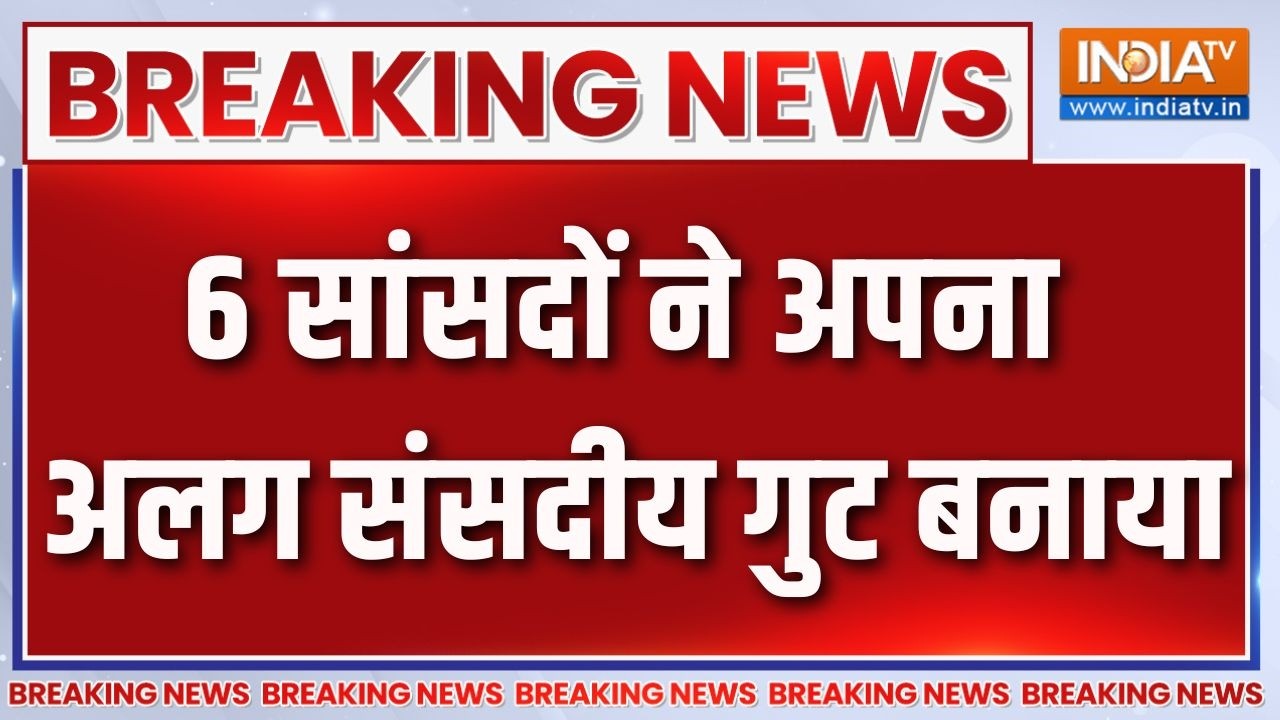 Breaking News: 6 सांसदों ने अपना अलग संसदीय गुट बनाया | Crisis In Shiv Sena UBT 