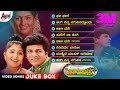 Thavarige Baa Thangi Video Songs Jukebox Dr Shivarajkumar Anu Prabhakar Radhika Hamsalekha