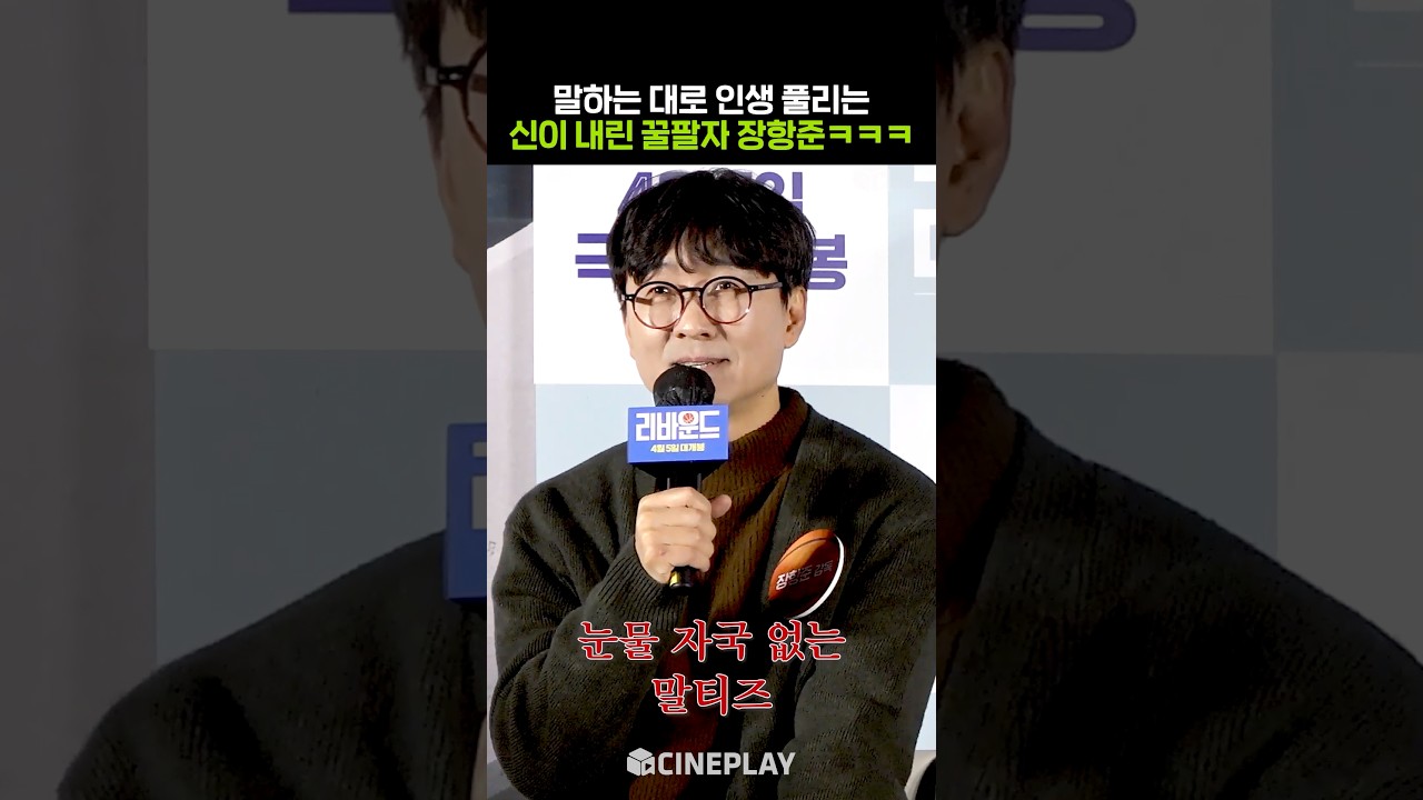 最近眼淚都收回去了的張恒俊 #與王同住的男人