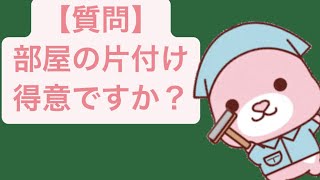 【質問】部屋の片付け得意ですか？ feat.初音ミク #Shorts