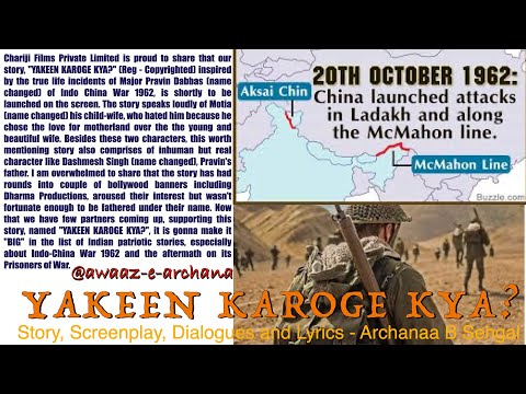 ARCHANAA B SEHGAL YAKEEN KAROGE KYA