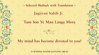 Tum Son Ye Man Laaga Mora By Jagjivan Sahib Ji with Translation in E/H/P