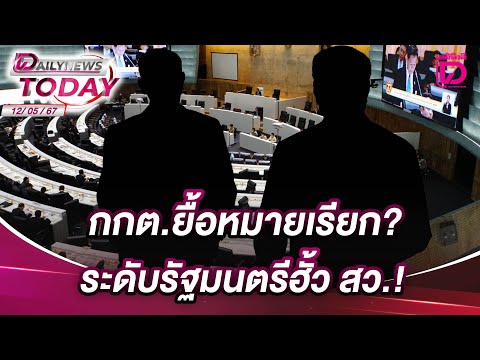 คลิกเพื่อดูคลิปวิดีโอ