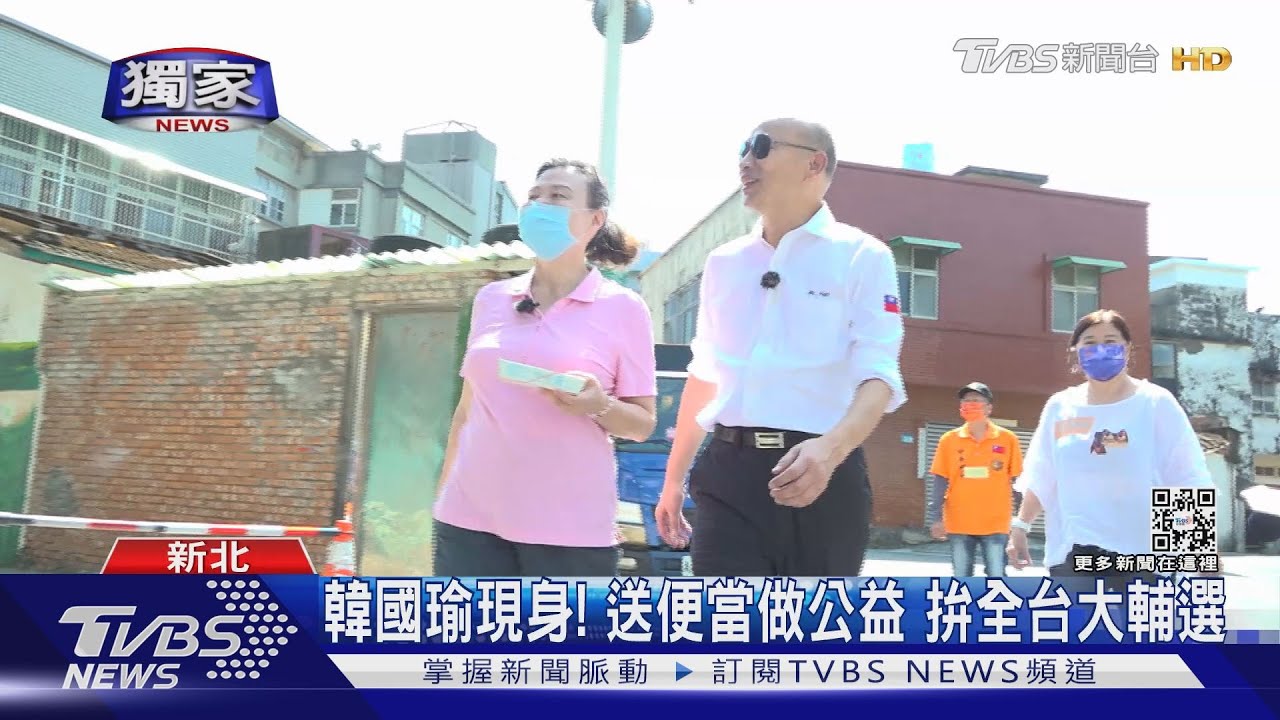 韓國瑜現身!送便當做公益 拚全台大輔選