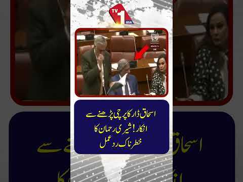 اجلاس کے دوران محمود اچکزئی کی تقریر نشر ہونے سے روک دی گئی
