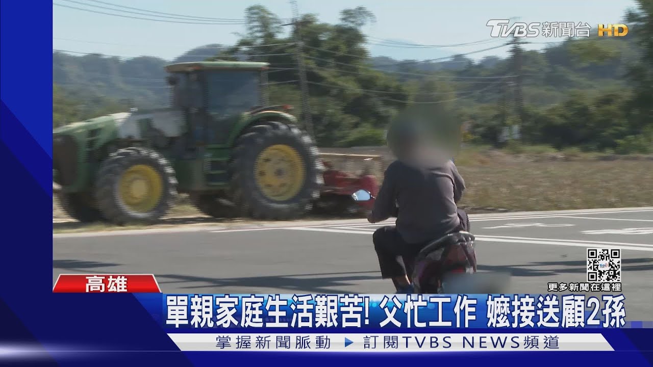 單親父沒空！　阿嬤3貼載孫返家與重機碰撞　釀一死四傷
