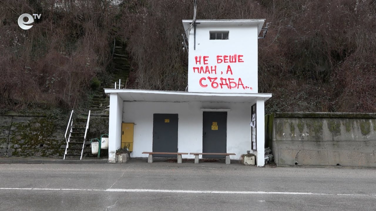 Вандали надраскаха със спрей сгради в центъра на смолянското село Бостина