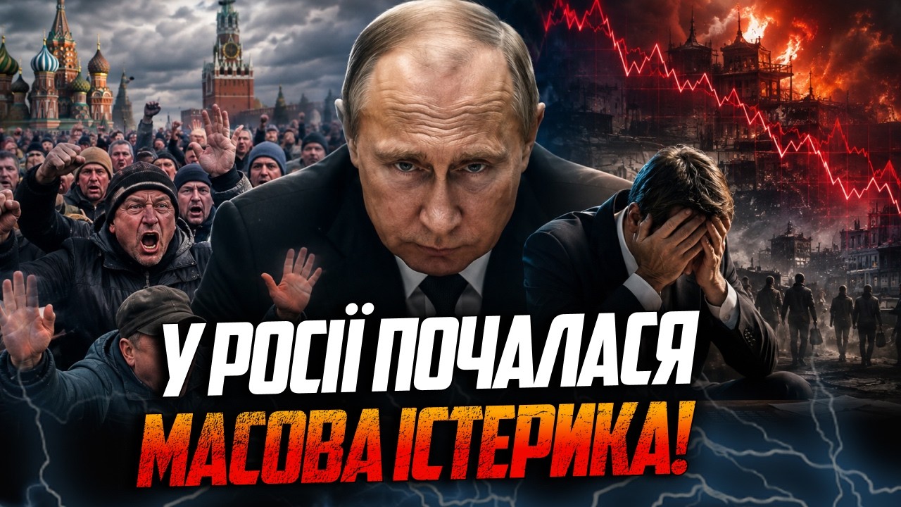 💥Кремль вдарив по своїх. Нові закони нищать бізнес! Ось, що буде з РФ за міся?