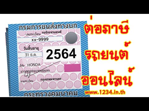 คลิกเพื่อดูคลิปวิดีโอ