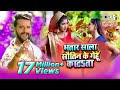 KHESARI LAL YADAV - Bhatar Sala Sautin Ke Gehu Katata - Full Video | bhojpuri chaita song 2021 KHESARI LAL YADAV - Bhatar Sala Sautin Ke Gehu Katata - Full Video | bhojpuri chaita song 2021