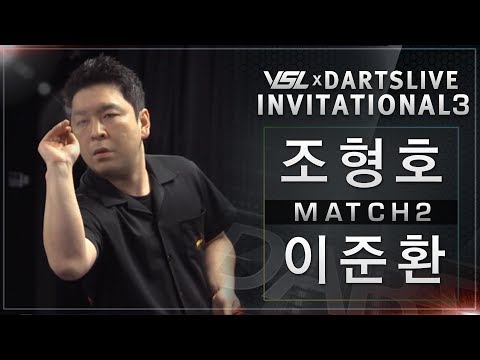 Hyungho Cho vs Junhwan Lee - Match2 - VSL x DARTSLIVE INVITATIONAL3