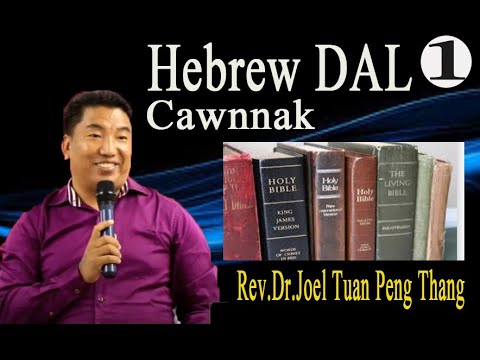 Hebrew Dal 1 Nak || Rev. Dr. Joel Tuan Peng Thang
