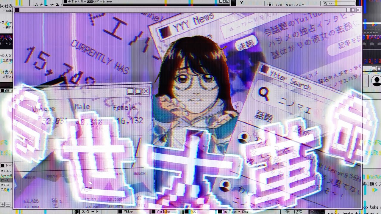 今世大革命 / ニノミヤユイ