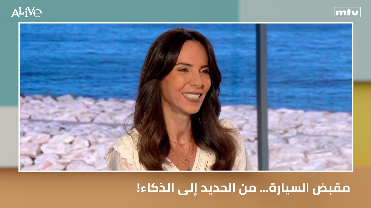 مقبض السيارة… من الحديد إلى الذكاء!