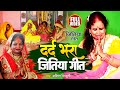 #VIDEO | दर्द भरा जितिया गीत | #Anita Shivani का मार्मिक जितिया गीत | Bhojpuri Jitiya Geet 2022