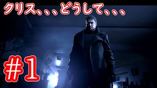 【バイオハザード8】#1「ヤバイ村に来てしまったかもしれないです…」