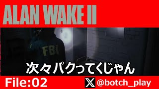 File:02 盗人FBI捜査官と不法侵入FBC職員