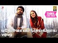 வாகா ஏதோ மாயம் செய்கிறாய்