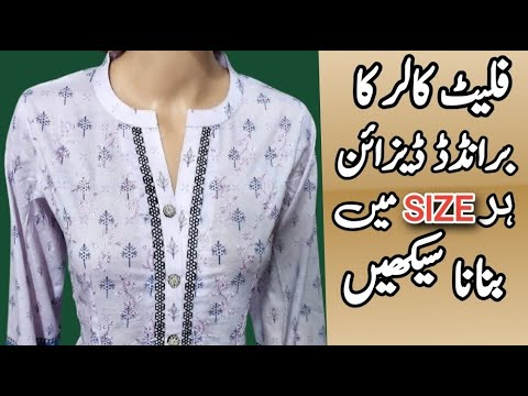 Flat Collar Ki Cutting and Stitching | Branded Flat Collar