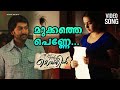 Mukkathe Penne Video Song Ennu Ninte Moideen Prithviraj Sukumaran Parvathy
