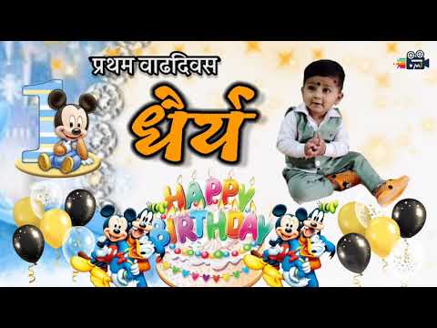 Happy birthday Dhairya 3/2/2021