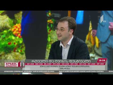 Gurjaani Wine Festival  – Georgian Public Broadcaster