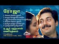ரோஜா 1992 Roja ஏ ஆர் ரகுமான் மணிரத்னம் Roja Arrahman