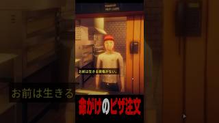 ただピザを注文しただけなのに...　#shorts #夜の植物店