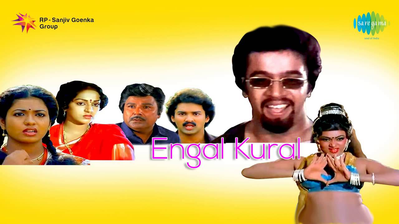 Maane Engedi Pore Song Lyrics | Engal Kural | Malaysia Vasudevan