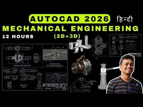 AutoCAD for Mechanical Engineering || AutoCAD 2D + 3D (2026)