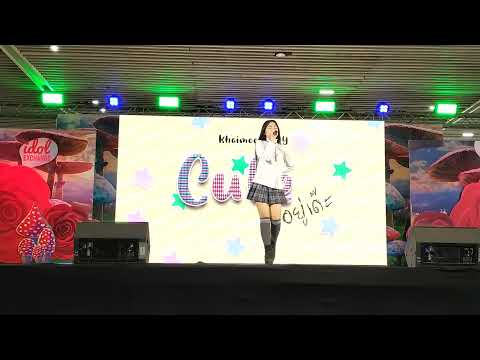 Khaimoog CNY : Cute อยู่เด๊ะ @ Idol Exchange "Idol In Wonder Land" - MBK【4K】