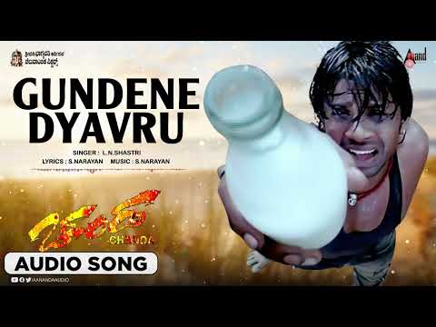 Gundene Dyavru | Audio Song | Chanda | Duniya Vijay Kumar | Shubha Punja | S.Narayan