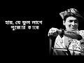 Ja Phool Lage Pojor Kaje Zubeen Garg Sad Song Heart Touching Assamese Song Emotional Song