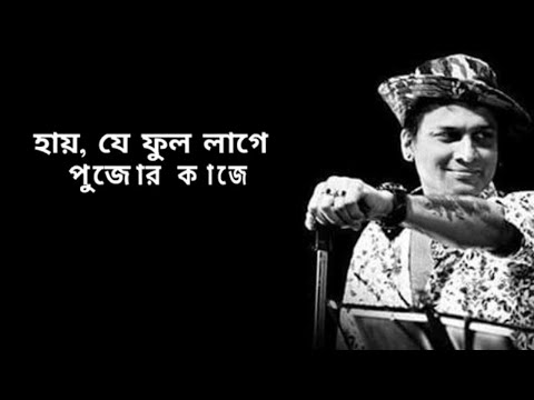 Song