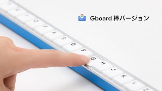 [問卦] Google研發了新產品：Gboard？