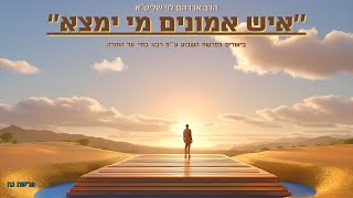 ''איש אמונים מי ימצא'' - הרב אברהם לוי שליט’’א (רבנו בחיי פרשת נח) (הרב שלמה לוינשטיין) - התמונה מוצגת ישירות מתוך אתר האינטרנט יוטיוב. זכויות היוצרים בתמונה שייכות ליוצרה. קישור קרדיט למקור התוכן נמצא בתוך דף הסרטון ''איש אמונים מי ימצא'' - הרב אברהם לוי שליט’’א (רבנו בחיי פרשת נח) (הרב שלמה לוינשטיין) - התמונה מוצגת ישירות מתוך אתר האינטרנט יוטיוב. זכויות היוצרים בתמונה שייכות ליוצרה. קישור קרדיט למקור התוכן נמצא בתוך דף הסרטון