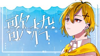 [Vtub] 小箱or個人Vtuber 0612 DD串