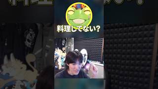 大会前に料理作ってる奴いない？#ゆきお#ゼロスト#SHAKA#千燈ゆうひ#神楽めあ#かみと#やうじ#ltk#lol#shorts
