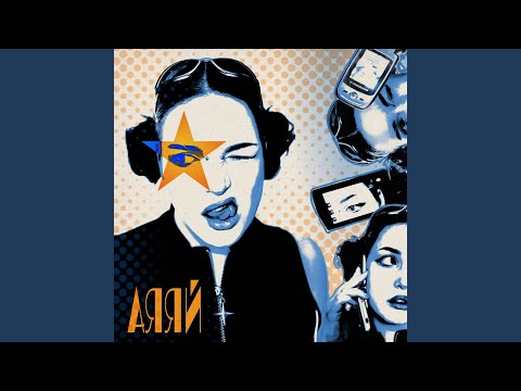 АЯЯЙ