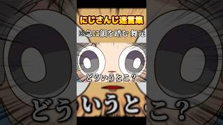 【手描き】にじさんじ『将来役に立つ迷言集 韻踏み啓介編』#にじさんじ #手描き切り抜き #迷言 #切り抜き #nijisanji