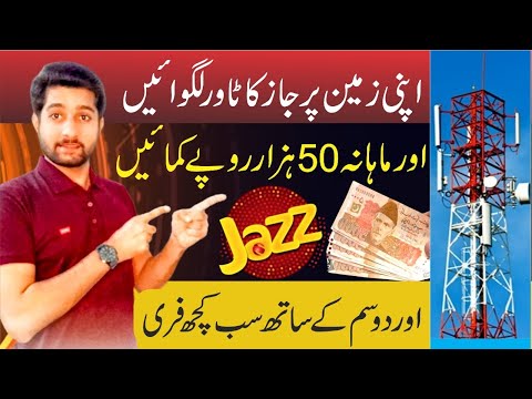 How to Install Jazz Tower & Earn Rs.50,000/Month | Complete Guide