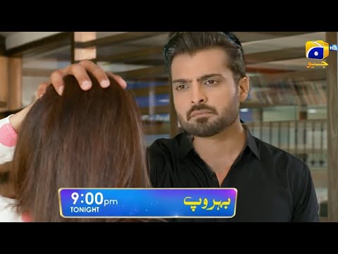 Behroop Episode 76 Teaser | Behroop Episode 76 Promo | 2023 | geo tv drama #Behroop