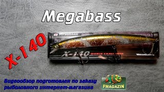 Воблер x-140 hot tiger megabass